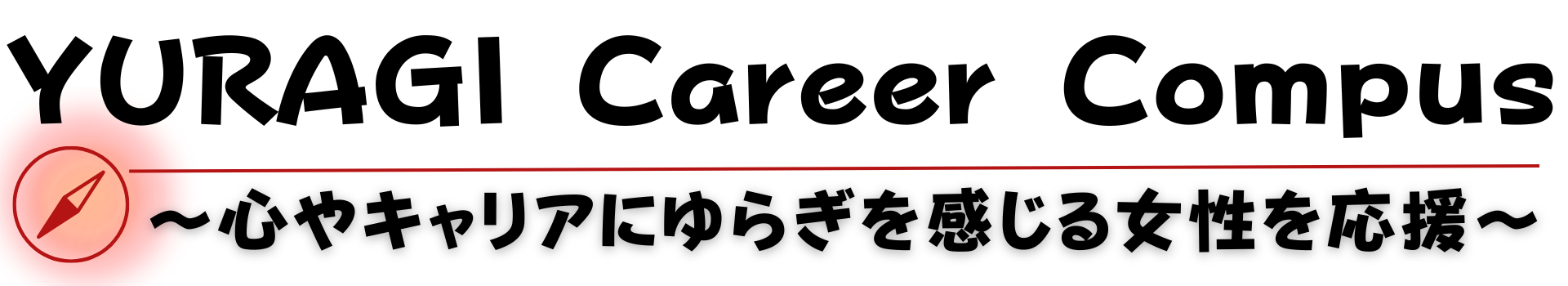 Yuragi Career Compus