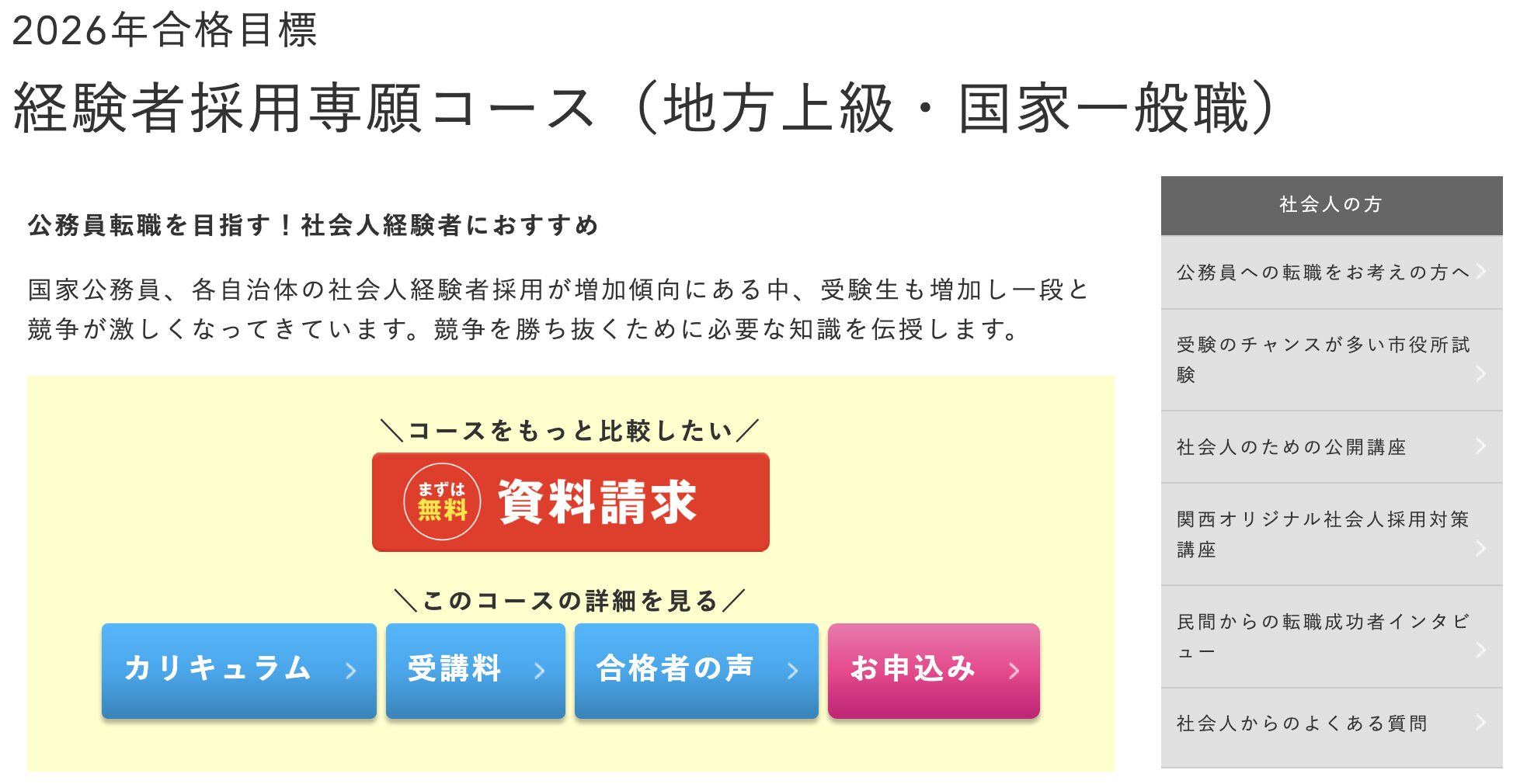 LEC広告