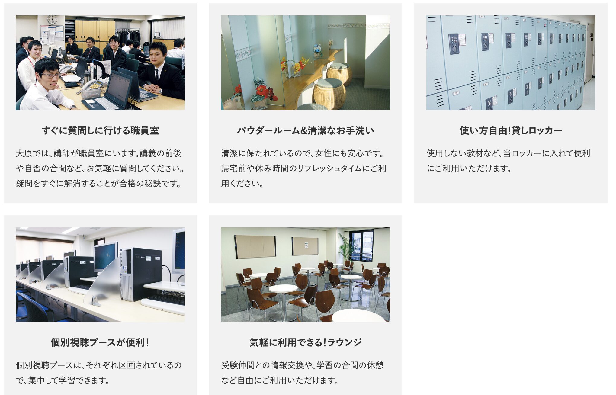 校舎の特徴を示す画像
